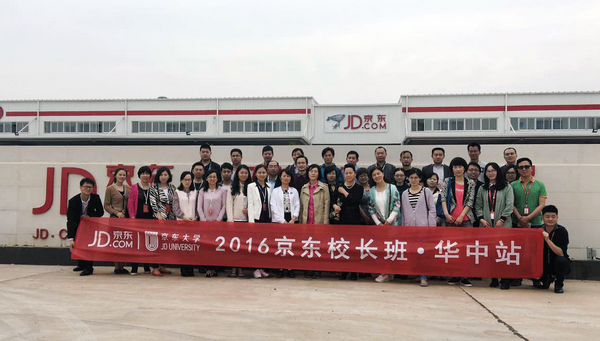 1462872297966364.png 图为“京东校长班·华中站” 合影_副本.png