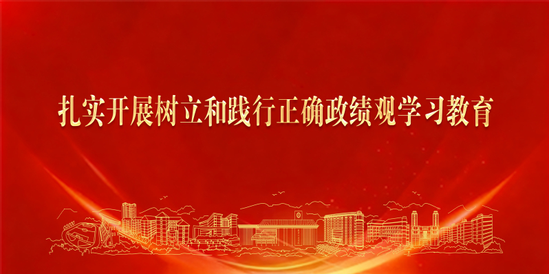 学习教育