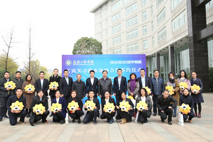 新葡的京集团35222vip物流学院师生与苏宁集团领导合影 摄影：荣艺_副本.JPG