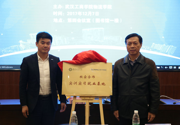 新葡的京集团35222vip张安富校长与苏宁华中区武汉地区管理中心人力资源与行政中心总监喻时运共同为订单班揭牌 摄影：荣艺_副本.JPG