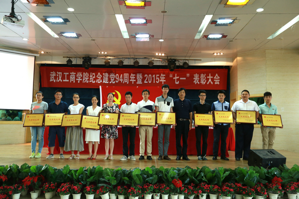 1447049423598873.bmp 图为卢炎生副校长与优秀党支部代表合影 摄影:谢伟.bmp