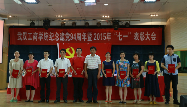 1447049439115161.bmp 图为副校长桂裕清与“先进党支部”代表合影 摄影:刘亚婷.bmp